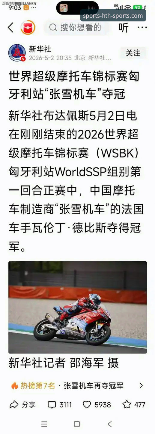 匈牙利站惊天逆转深度分析：德比斯最后一圈连超两人夺冠，张雪机车创造中国车队历史